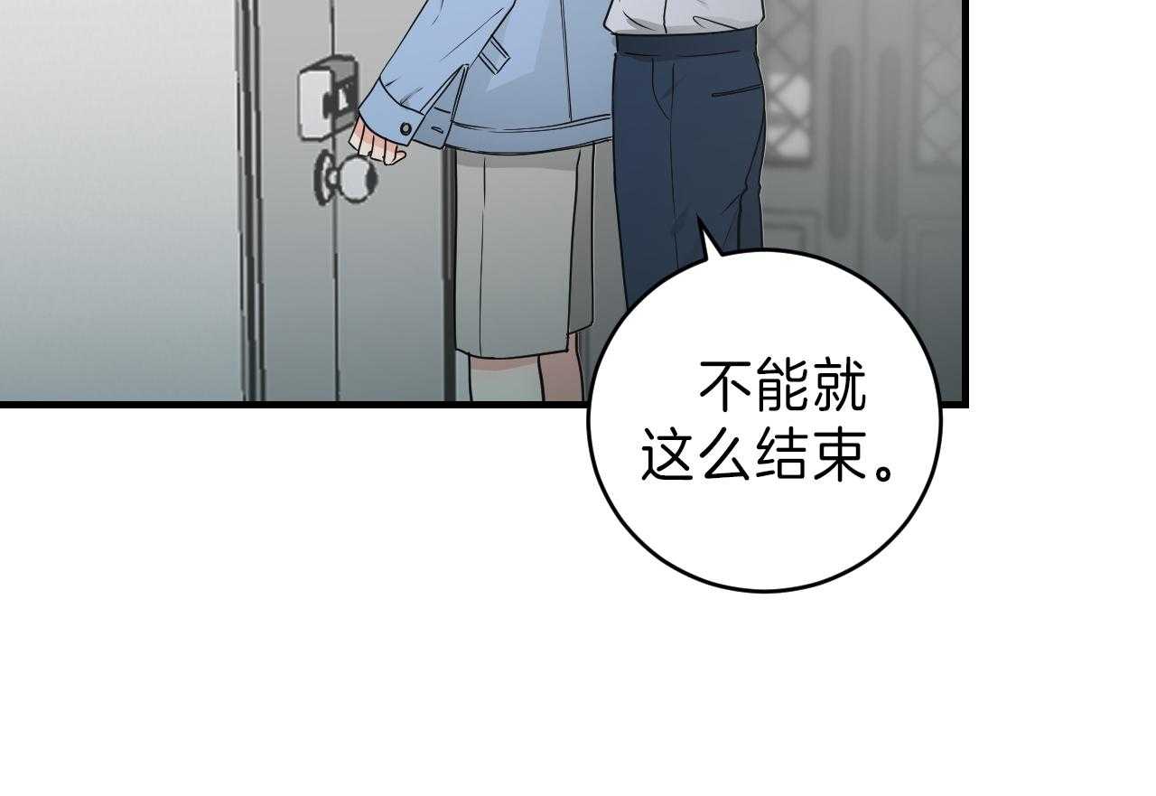 双向暗恋（共2季）第100话图