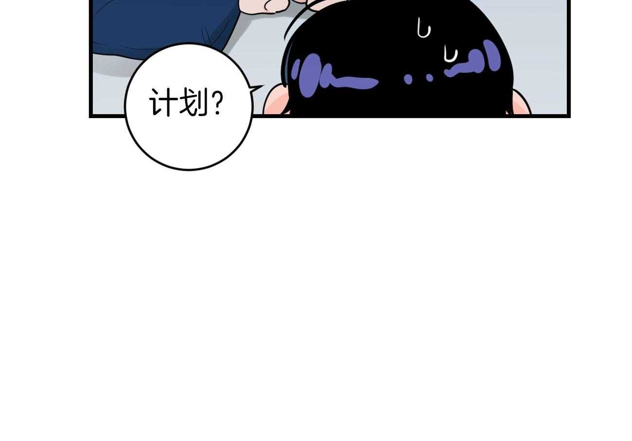 双向暗恋（共2季）第118话图