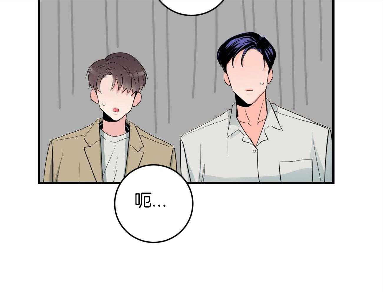 双向暗恋（共2季）第119话图