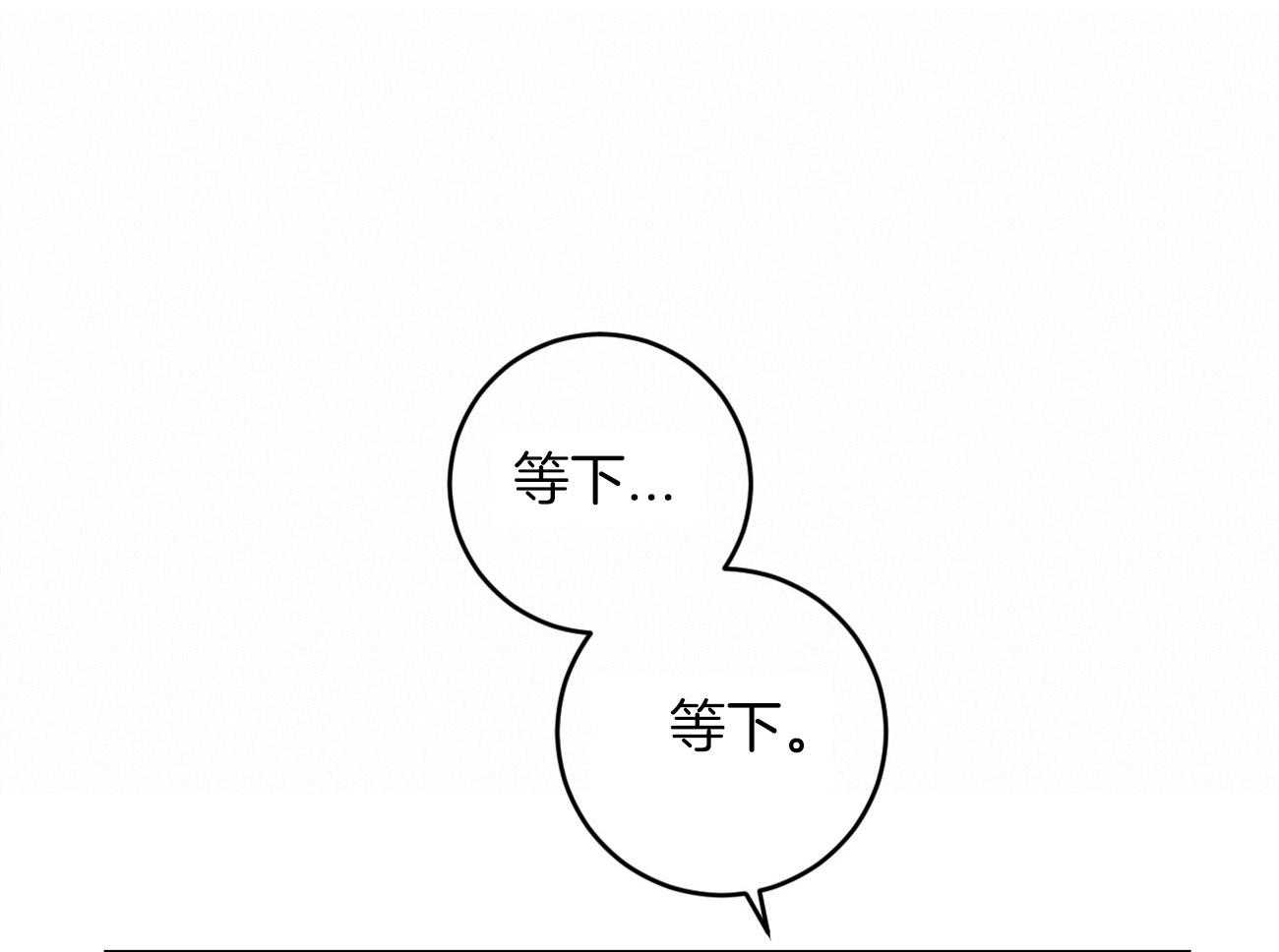 双向暗恋（共2季）第121话图