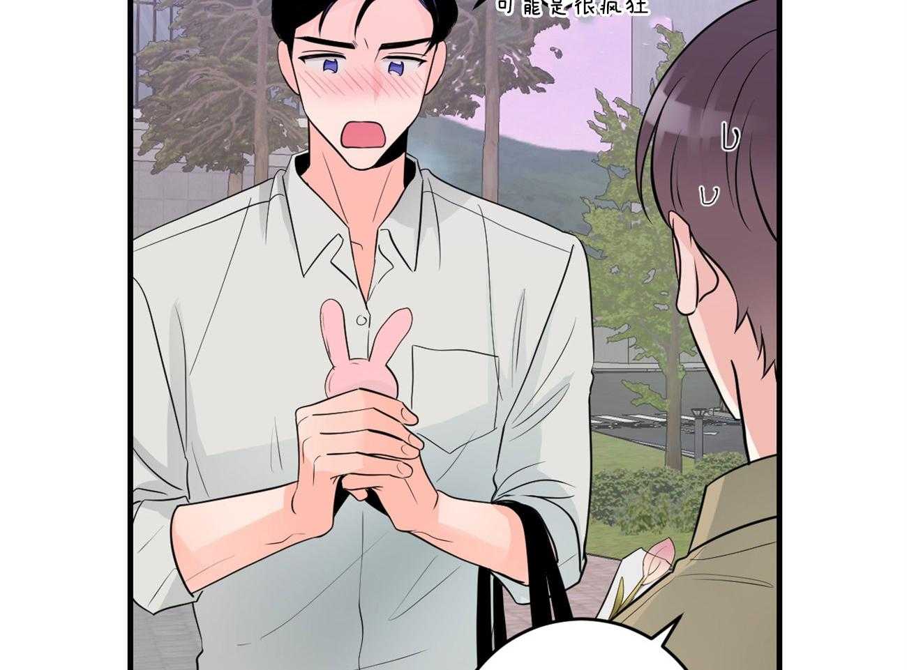 双向暗恋（共2季）第122话图