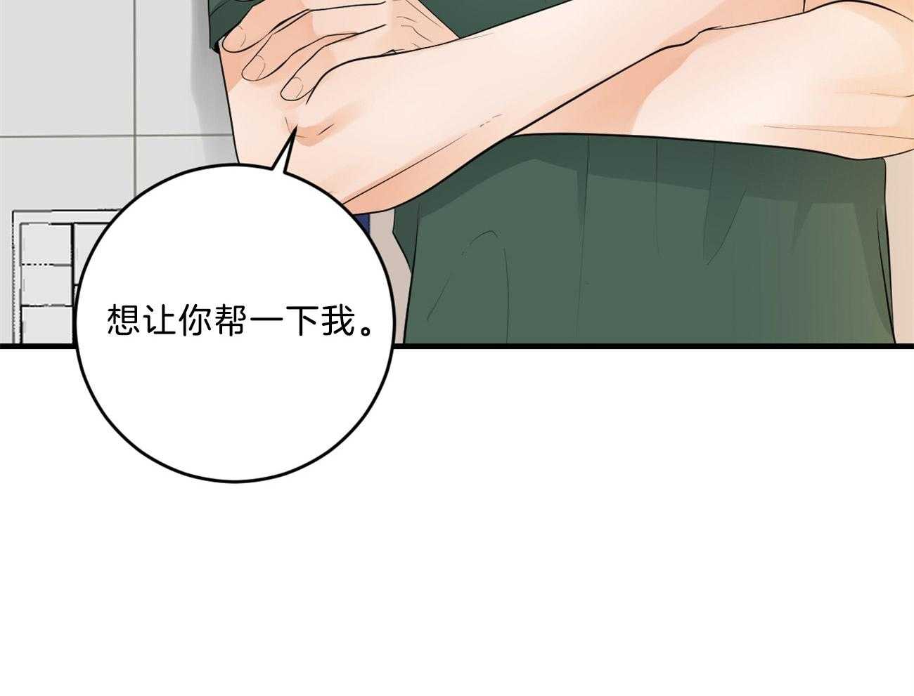 双向暗恋（共2季）第122话图