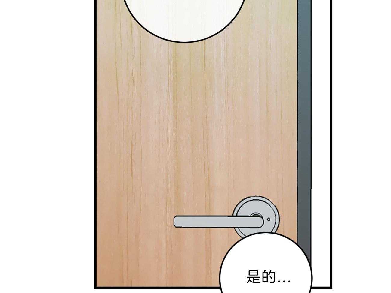 双向暗恋（共2季） 第124话 第36页