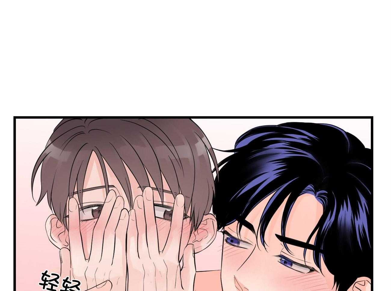 双向暗恋（共2季） 第125话 第6页