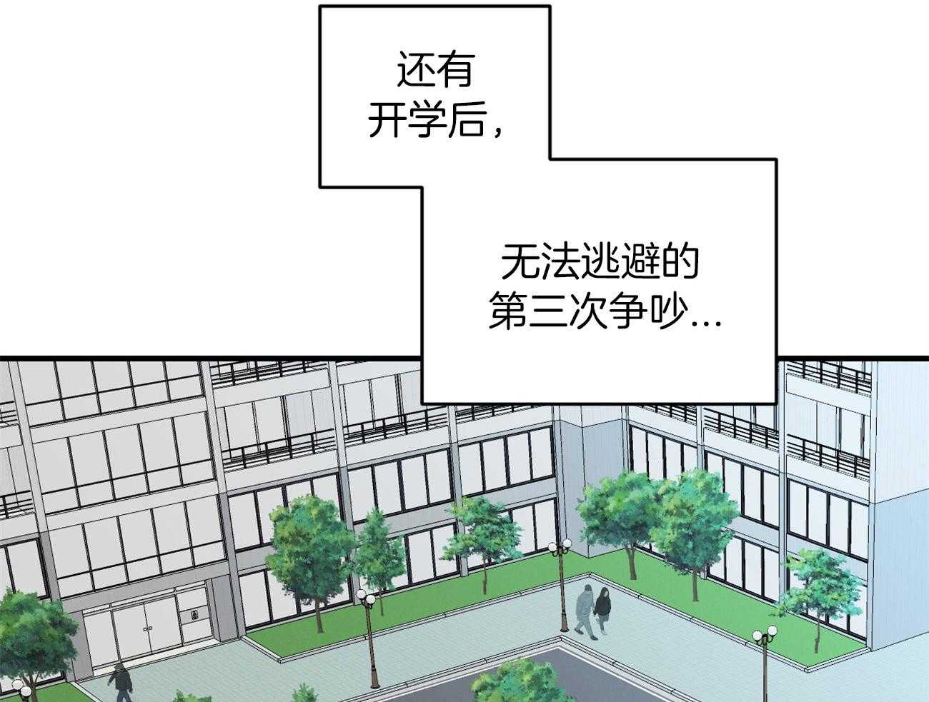 双向暗恋（共2季）第125话图