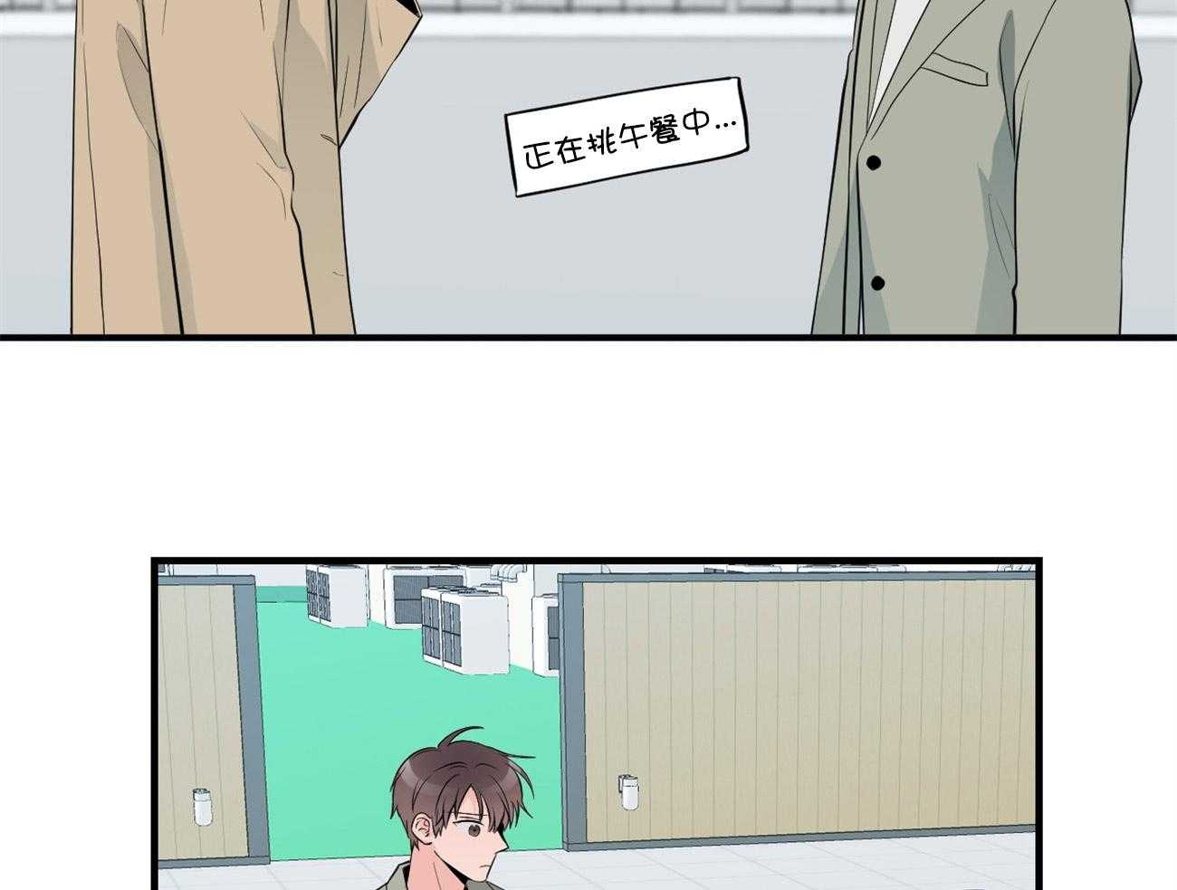 双向暗恋（共2季）第125话图