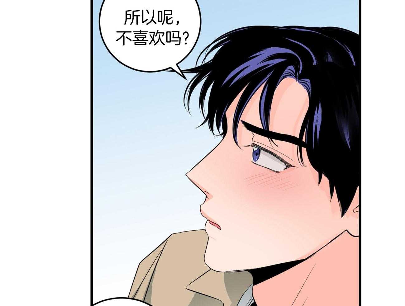 双向暗恋（共2季）第125话图