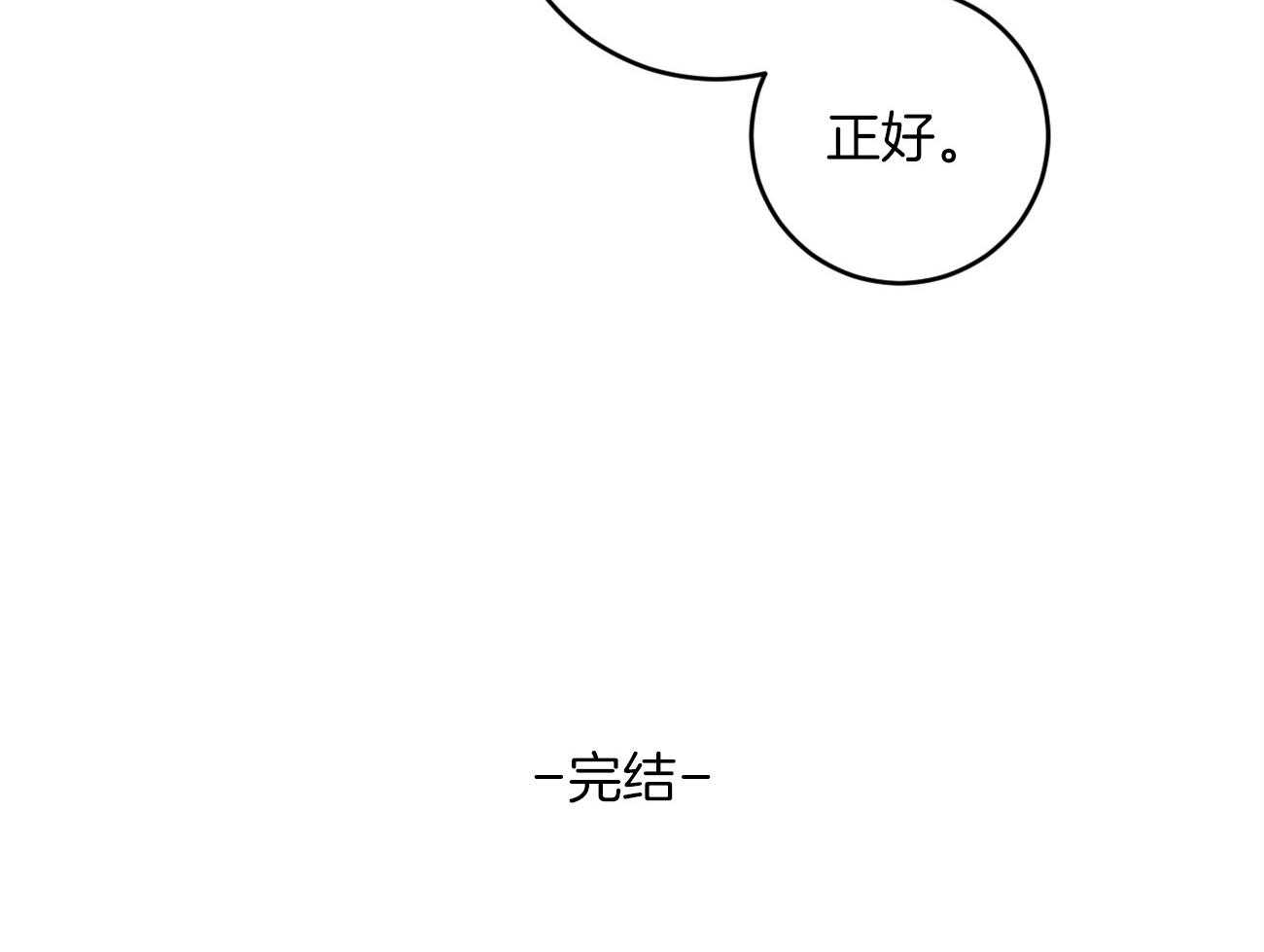 双向暗恋（共2季）第125话图