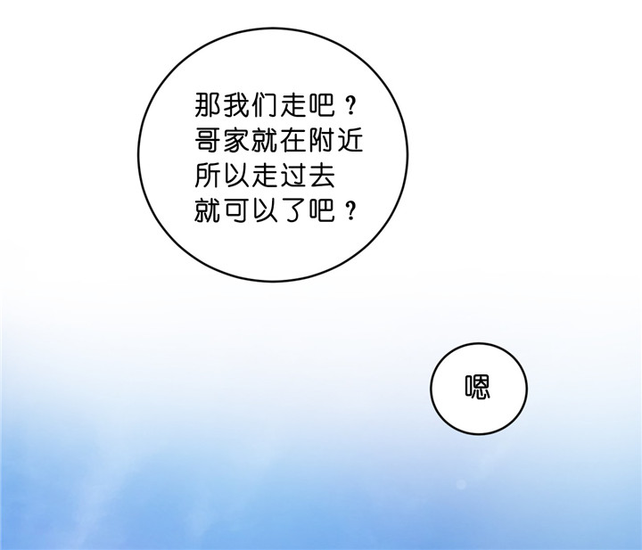 双向暗恋（共2季） 第17话 第0页