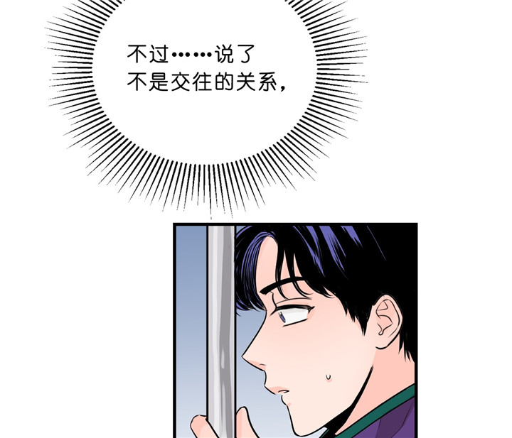 双向暗恋（共2季）第17话图