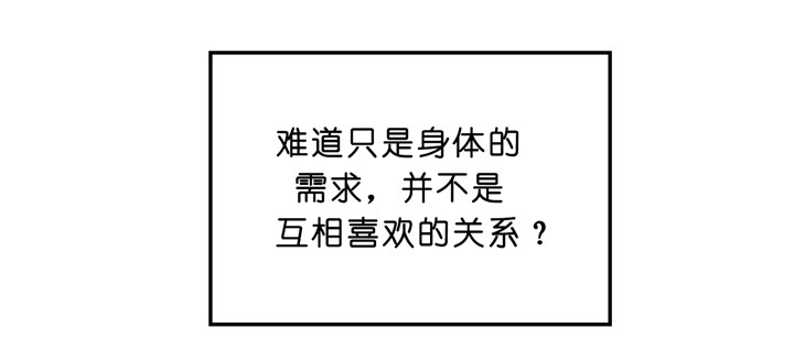 双向暗恋（共2季）第17话图