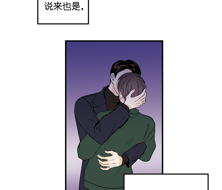 双向暗恋（共2季） 第2话 第3页