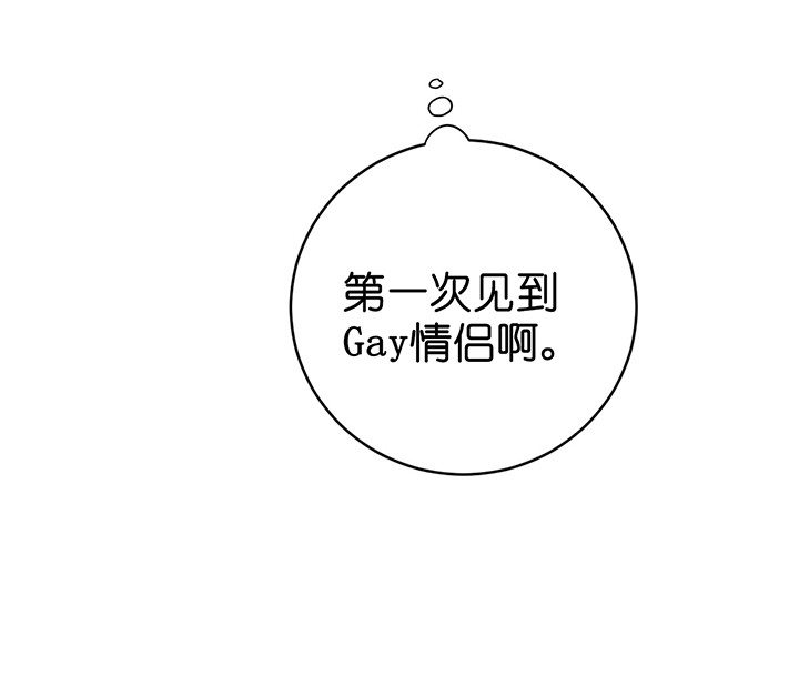 双向暗恋（共2季） 第2话 第10页