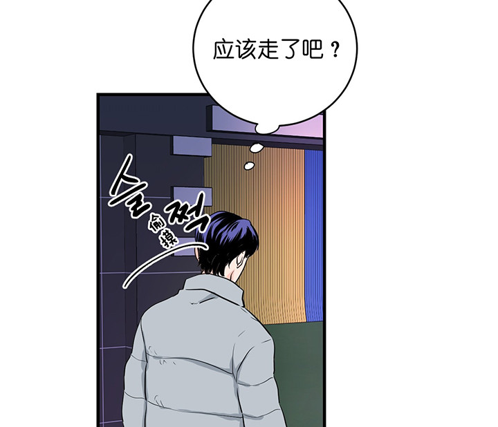 双向暗恋（共2季） 第2话 第14页