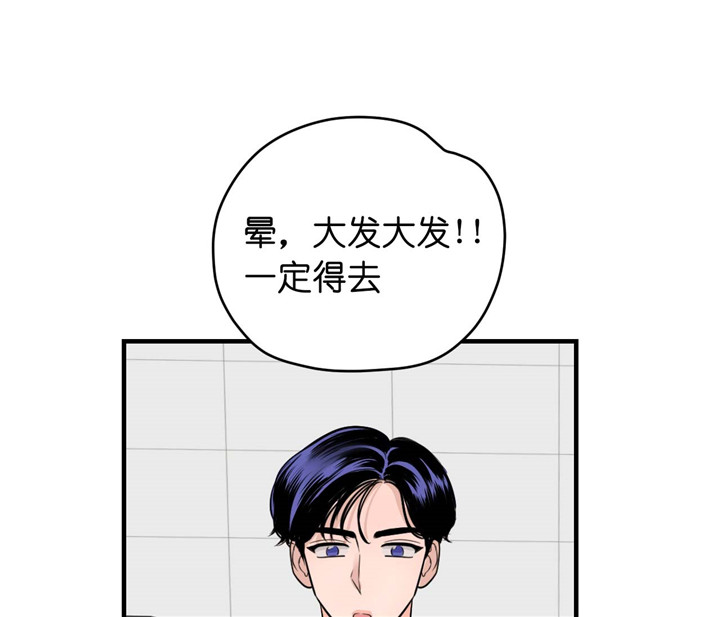 双向暗恋（共2季）第23话图