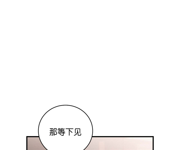 双向暗恋（共2季） 第32话 第18页