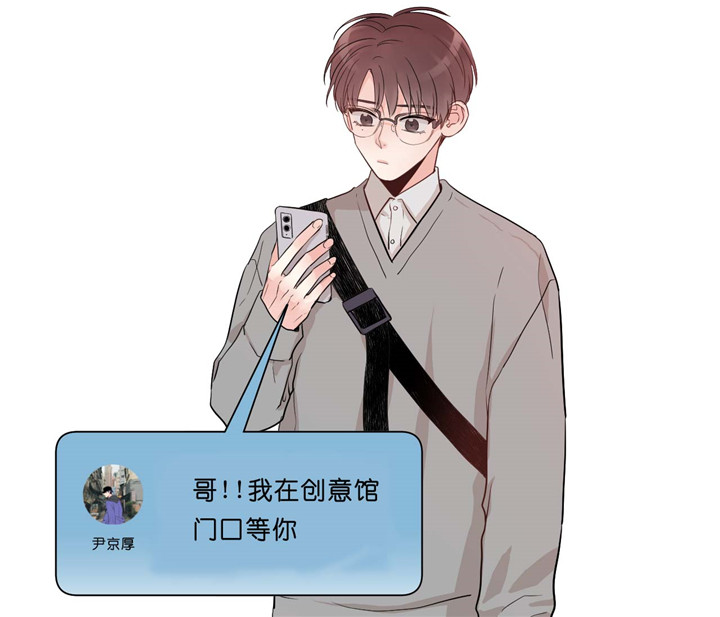 双向暗恋（共2季） 第33话 第10页