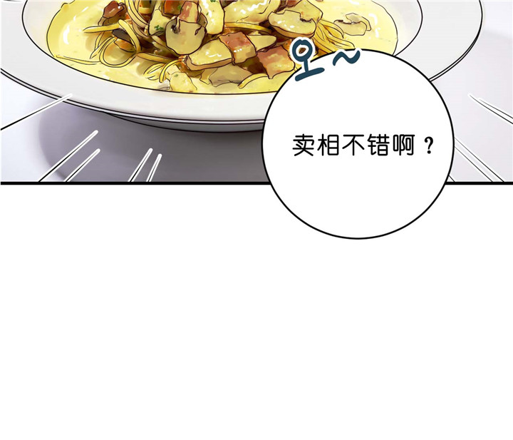 双向暗恋（共2季） 第35话 第8页