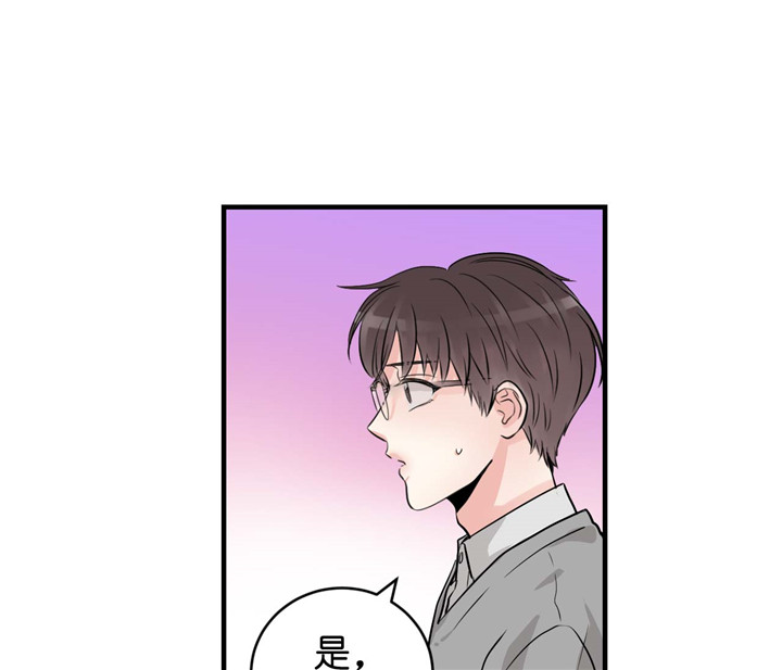 双向暗恋（共2季） 第35话 第21页