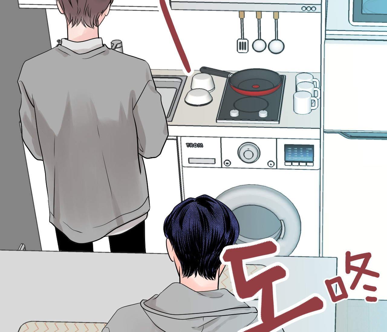 双向暗恋（共2季） 第37话 第1页