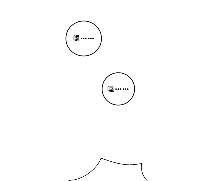 双向暗恋（共2季） 第38话 第4页