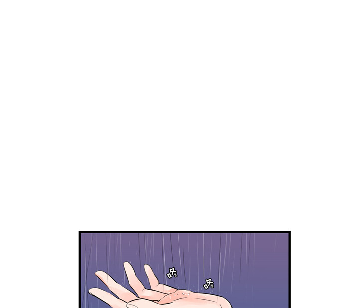 双向暗恋（共2季） 第38话 第16页