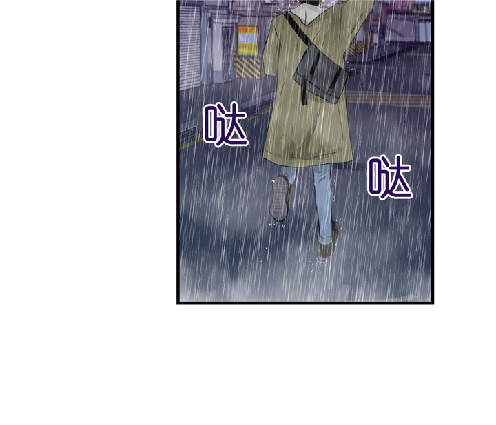 双向暗恋（共2季） 第38话 第20页