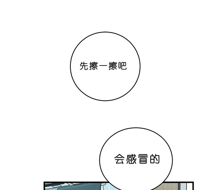 双向暗恋（共2季） 第38话 第23页