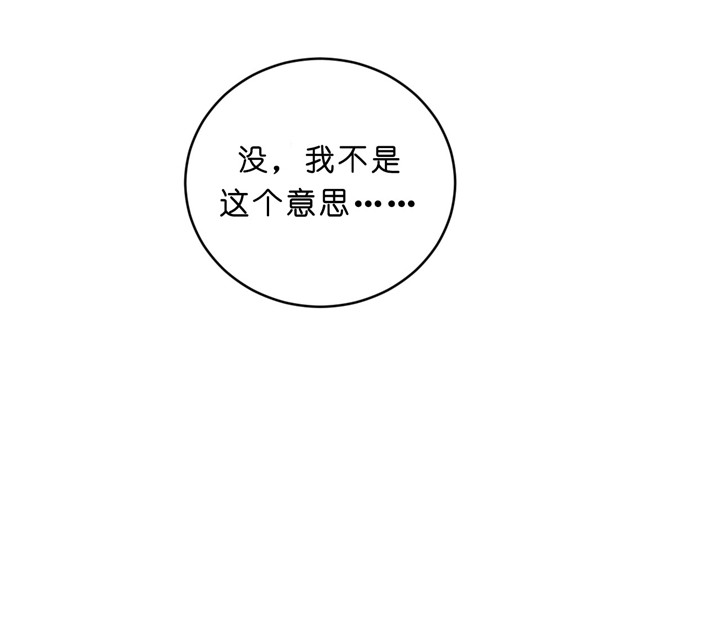 双向暗恋（共2季） 第38话 第34页