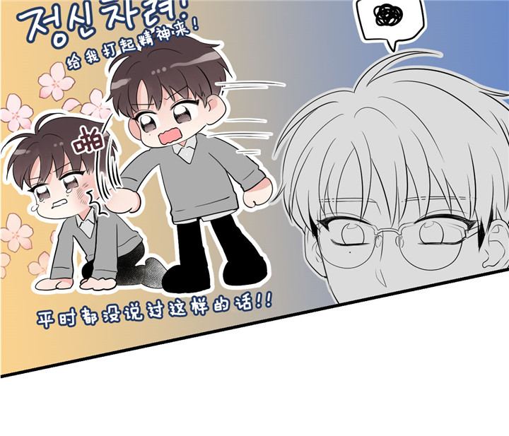 双向暗恋（共2季） 第39话 第3页