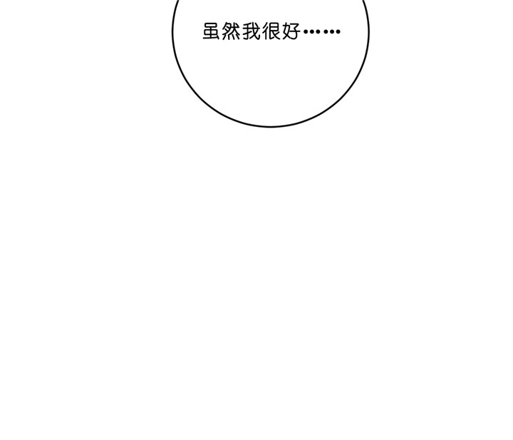 双向暗恋（共2季） 第39话 第29页