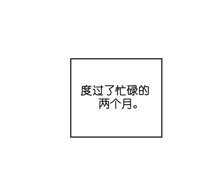 双向暗恋（共2季） 第4话 第3页