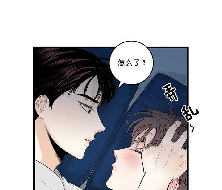 双向暗恋（共2季） 第40话 第7页