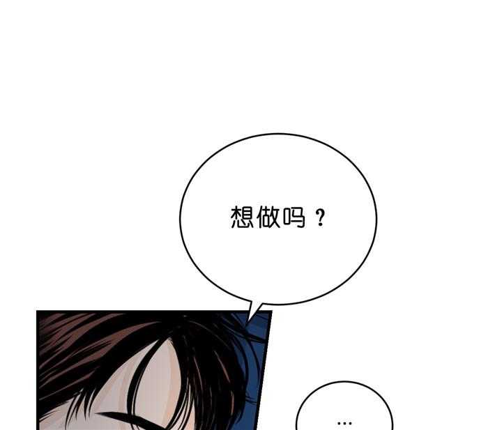 双向暗恋（共2季） 第40话 第9页