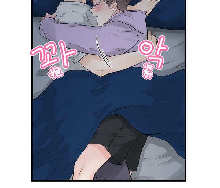 双向暗恋（共2季） 第40话 第14页