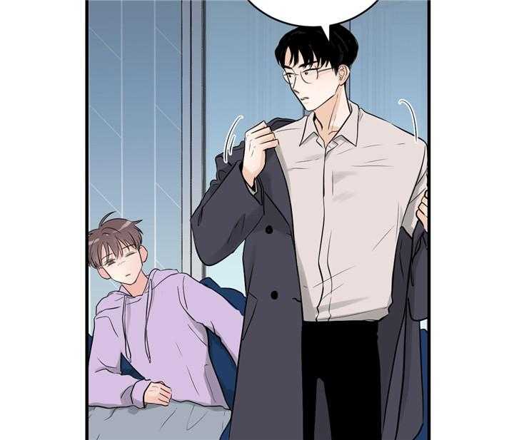 双向暗恋（共2季） 第40话 第24页