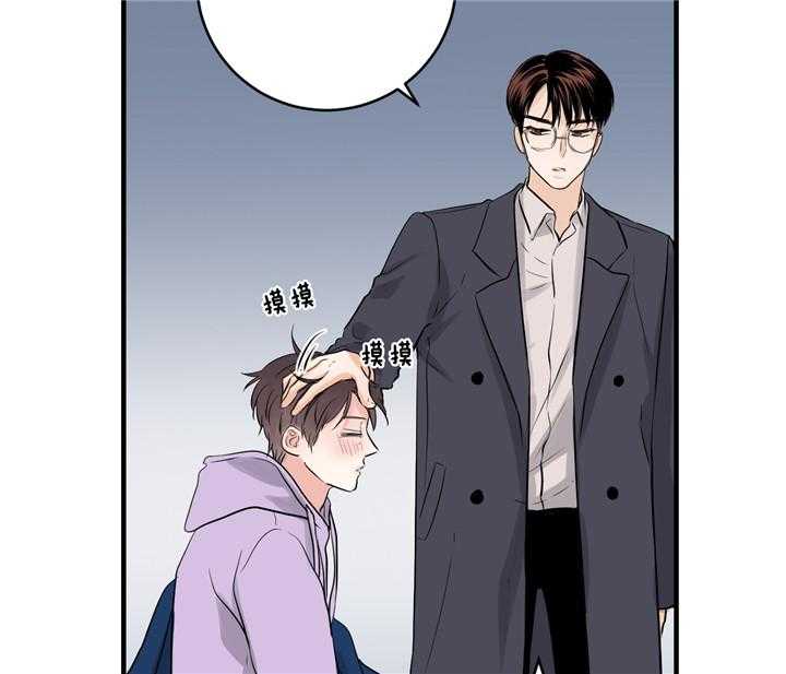 双向暗恋（共2季） 第40话 第29页