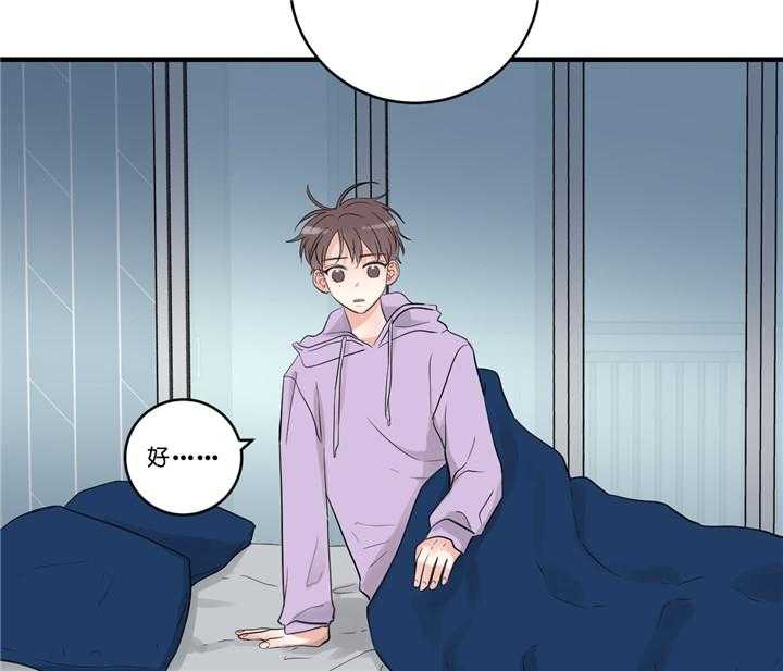 双向暗恋（共2季） 第40话 第32页