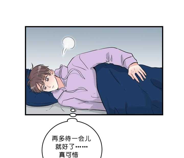 双向暗恋（共2季） 第40话 第34页