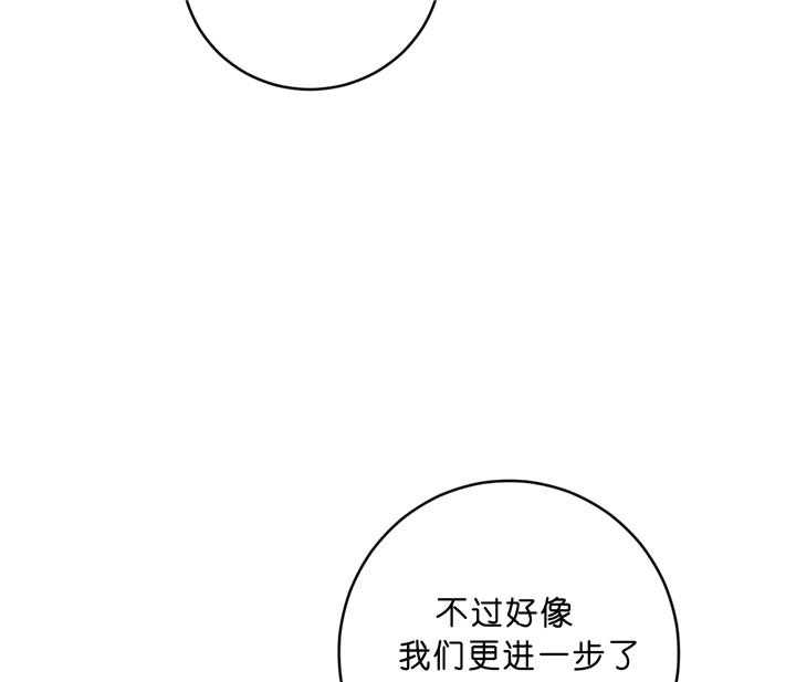 双向暗恋（共2季） 第40话 第35页