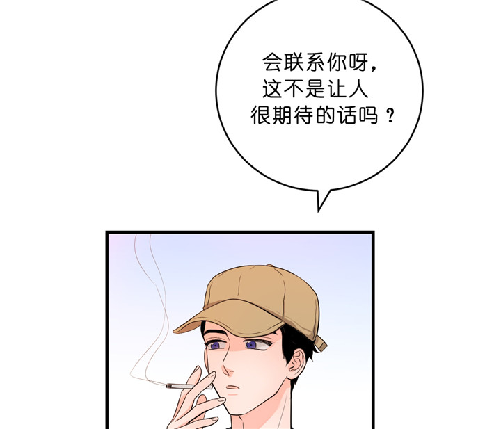 双向暗恋（共2季） 第41话 第18页