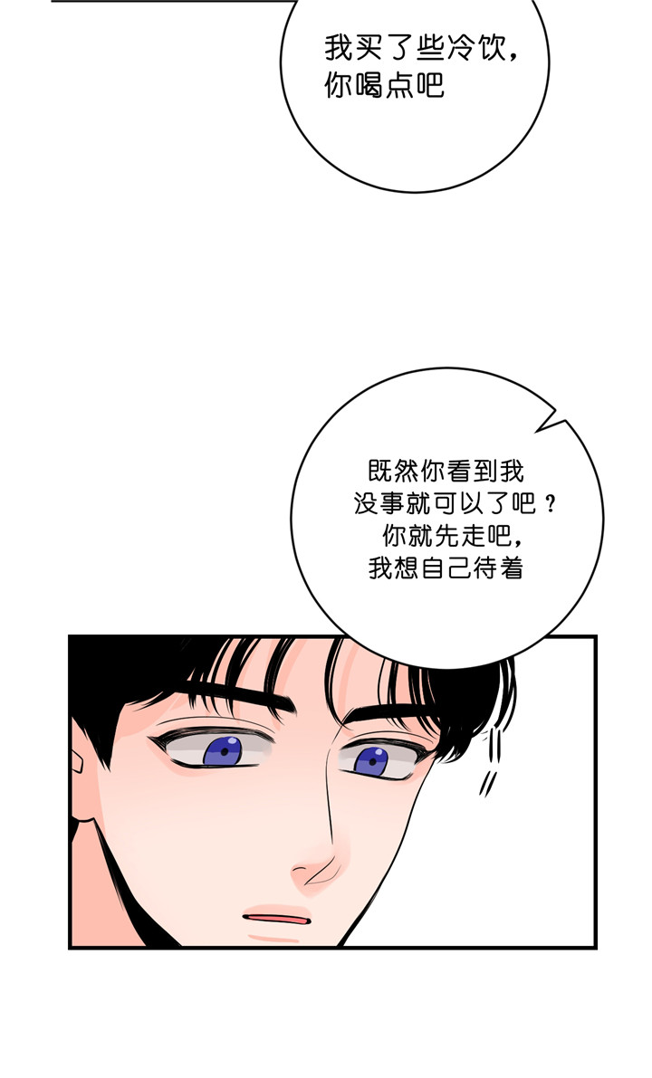 双向暗恋（共2季）第43话图