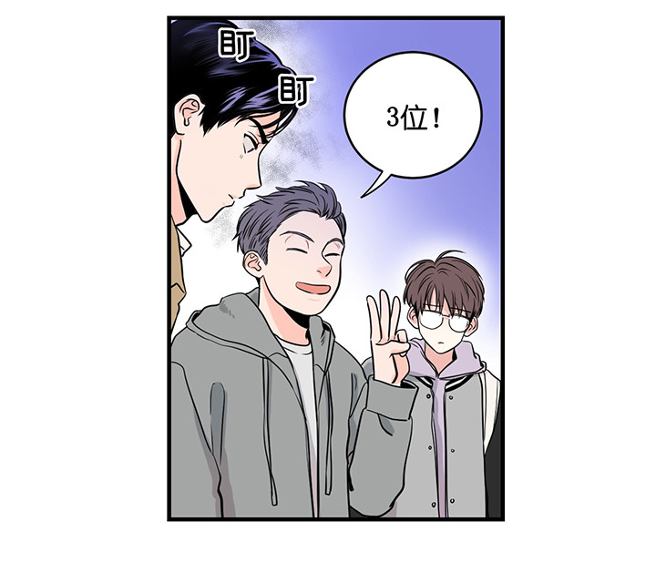 双向暗恋（共2季） 第5话 第5页