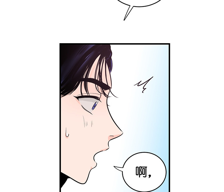 双向暗恋（共2季） 第5话 第11页