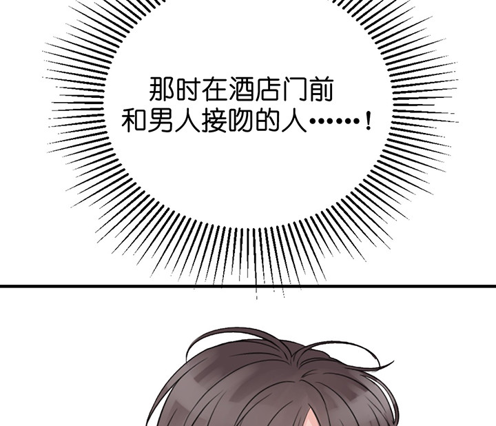 双向暗恋（共2季） 第5话 第20页