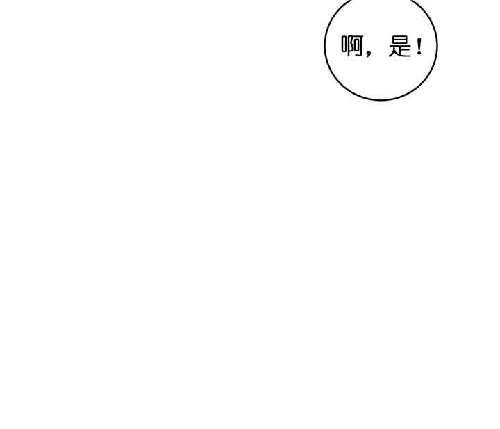 双向暗恋（共2季）第55话图