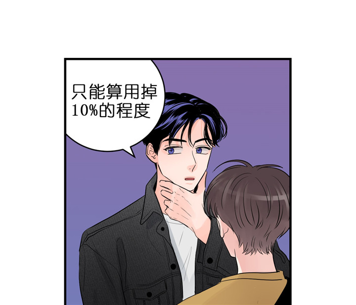 双向暗恋（共2季）第63话图