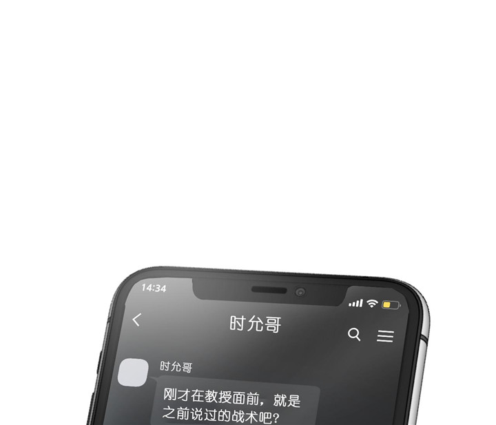 双向暗恋（共2季）第67话图