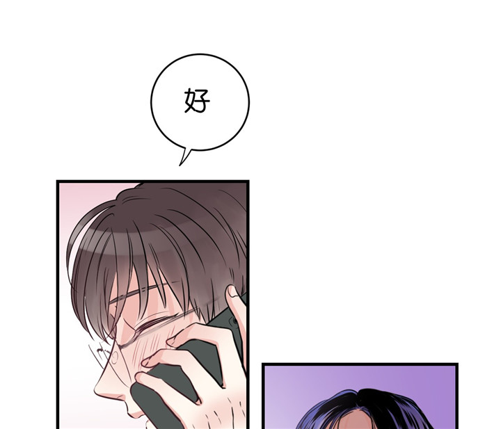 双向暗恋（共2季） 第7话 第26页