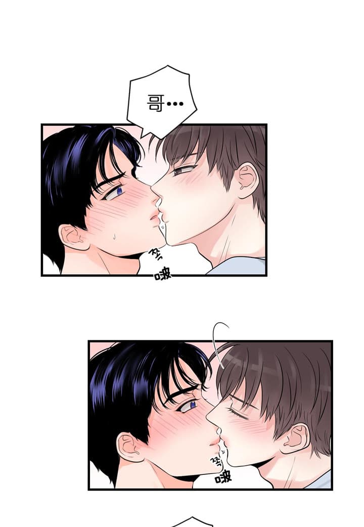 双向暗恋（共2季）第70话图